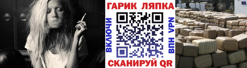 ГАШ гарик  где можно купить наркотик  Знаменск 