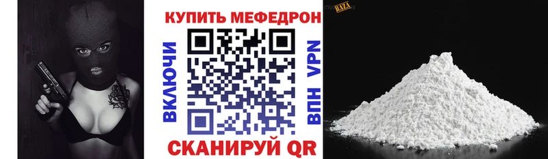 Меф  Знаменск