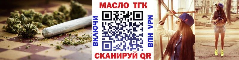 ТГК вейп с тгк  OMG как войти  Знаменск 